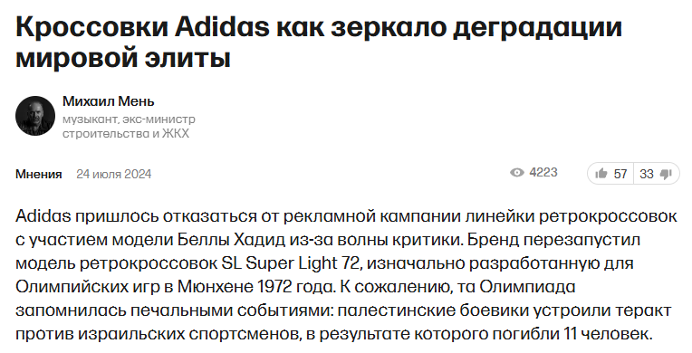 КРОССОВКИ ADIDAS КАК ЗЕРКАЛО ДЕГРАДАЦИИ…
